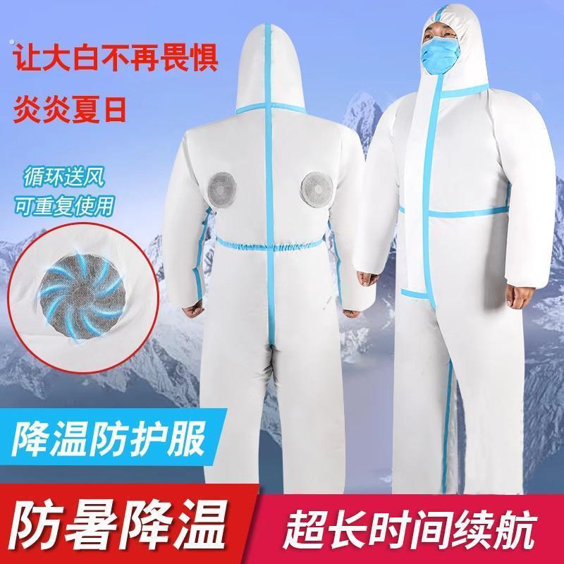 一次性空调防护服户外透气工作服防暑降温神器马甲背心带风扇衣服
