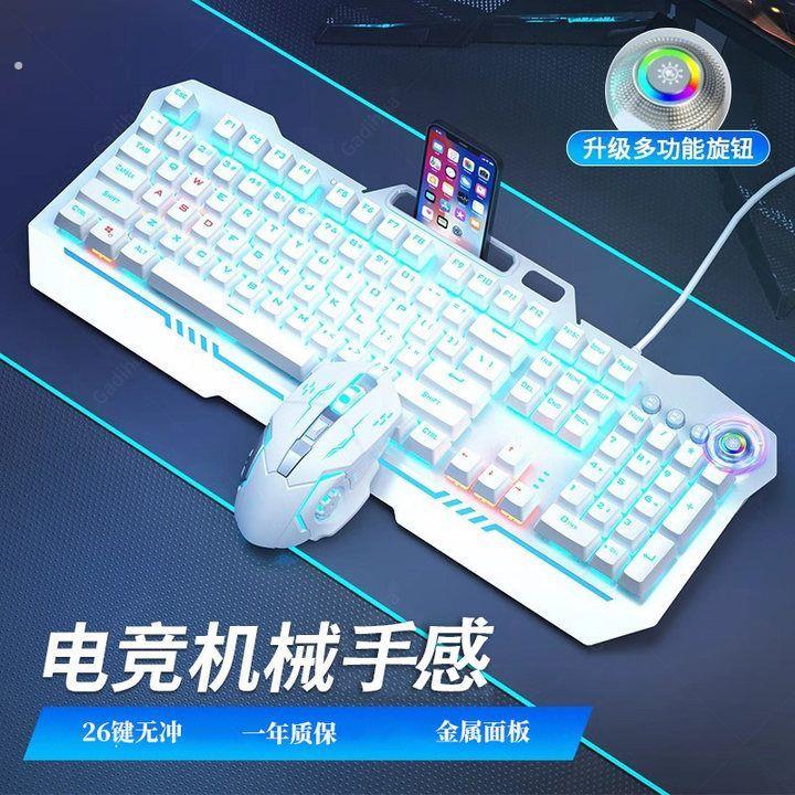 真机械手感键盘鼠标套装游戏办公静音专用电脑键鼠三件套