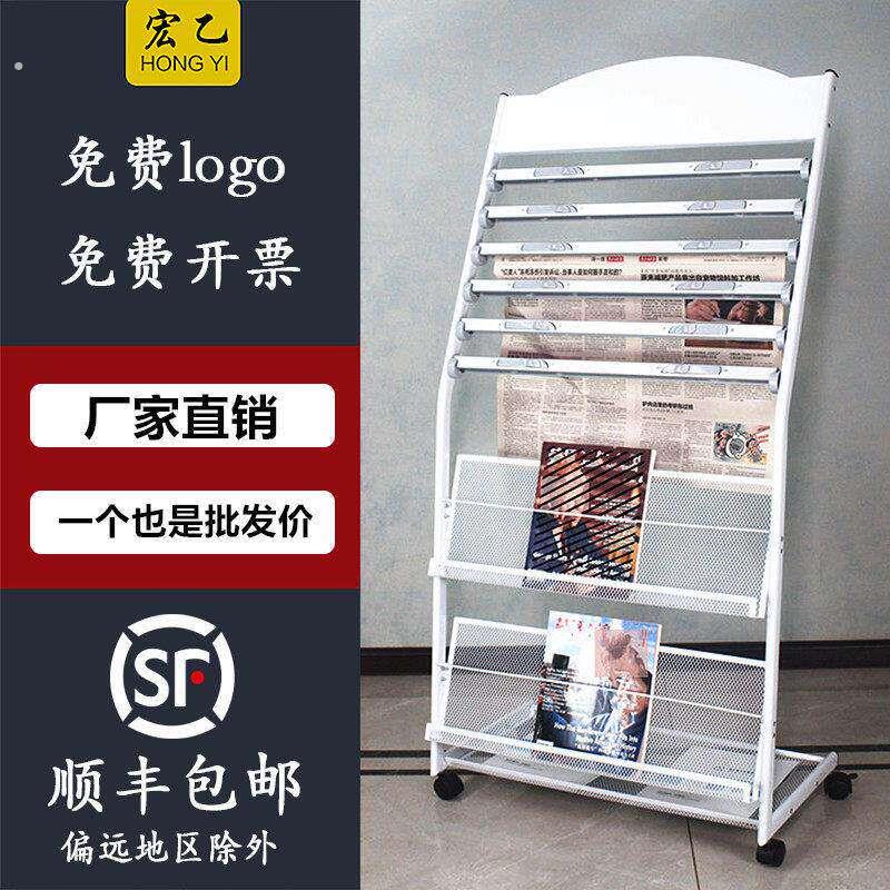 报纸夹架报刊架杂志宣传册展架办公室图纸资料收纳整理置物落地架
