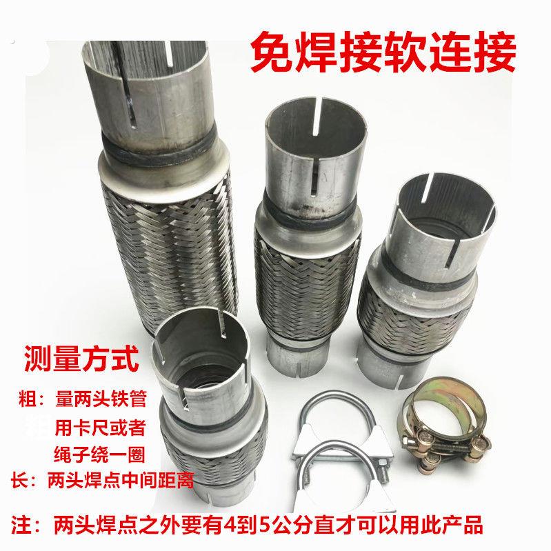 配免焊接加厚波纹管软连接汽车货车通用排气管软连接软连接管