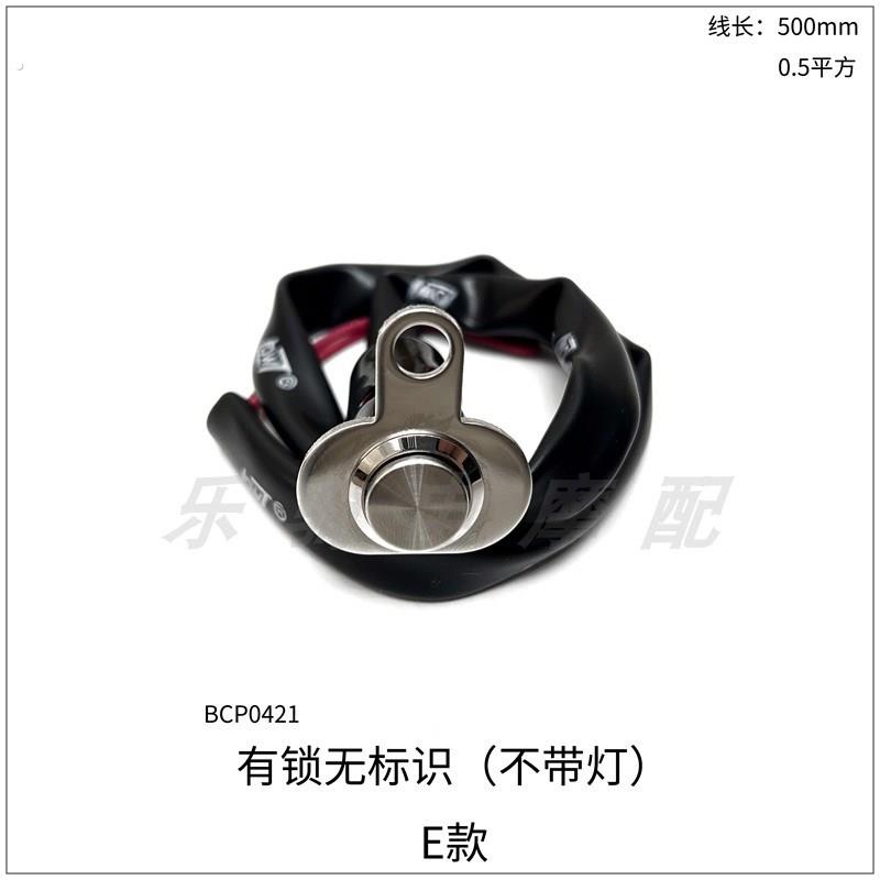 电动车摩托踏板不锈钢自复位超车喇叭有锁大灯开关改装配件带支架