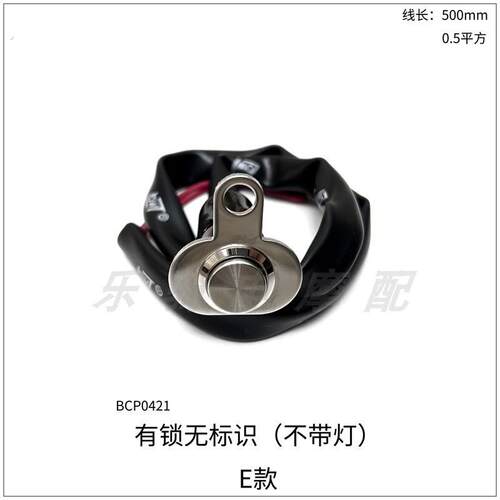 电动车摩托踏板不锈钢自复位超车喇叭有锁大灯开关改装配件带支架