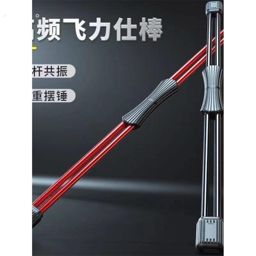 双杆飞力仕棒弹力健身棒加强飞力士多功能训练棒运动震颤甩脂棒