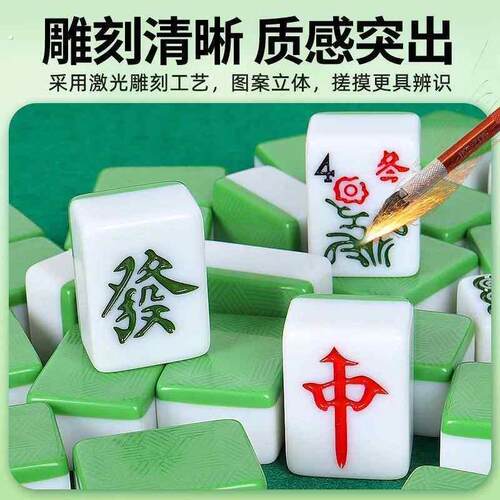 手搓麻将牌家用牙白麻将大号一级品手打麻将桌布骰子