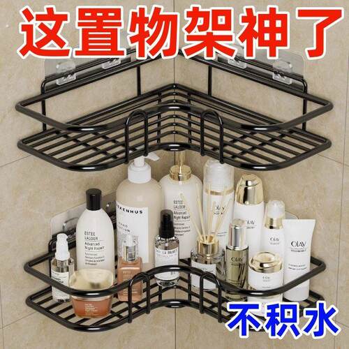 浴室置物架子免打孔三角挂墙上收纳支架自粘式转角储物沥水盒