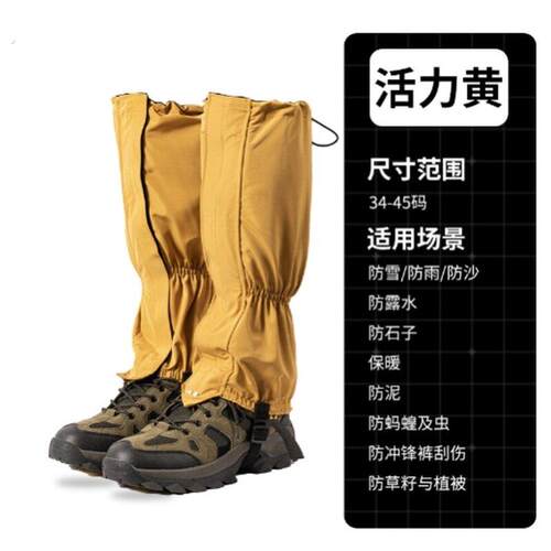 雪地登山防刮户外沙漠徒步拉链加魔术贴雪套防沙护腿沙套