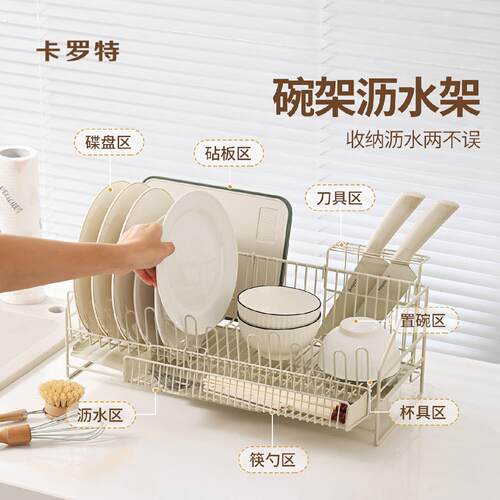 卡罗特碗碟收纳架沥水架台面餐具碗盘收纳厨房置物碗架沥水碗盘架