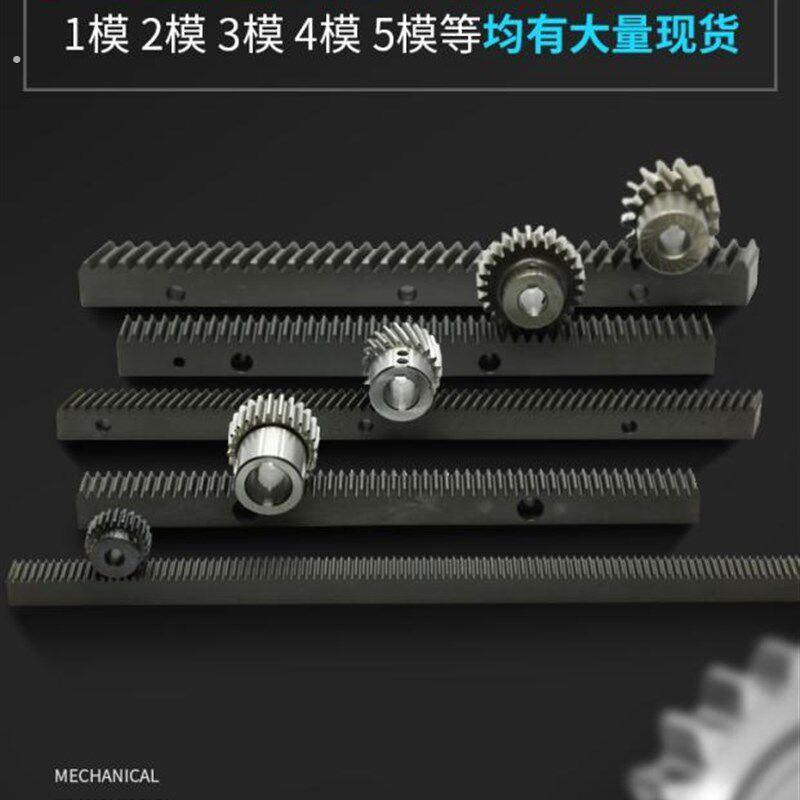 推荐齿条齿轮1模1.5 2模2.5模3模4模5模8模10模加工订做保证45#钢