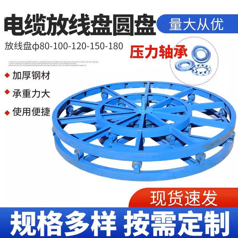 煞车电缆放线槽钢钢丝绳卧式电力光缆圆盘光纤神器钢绞线新款支架