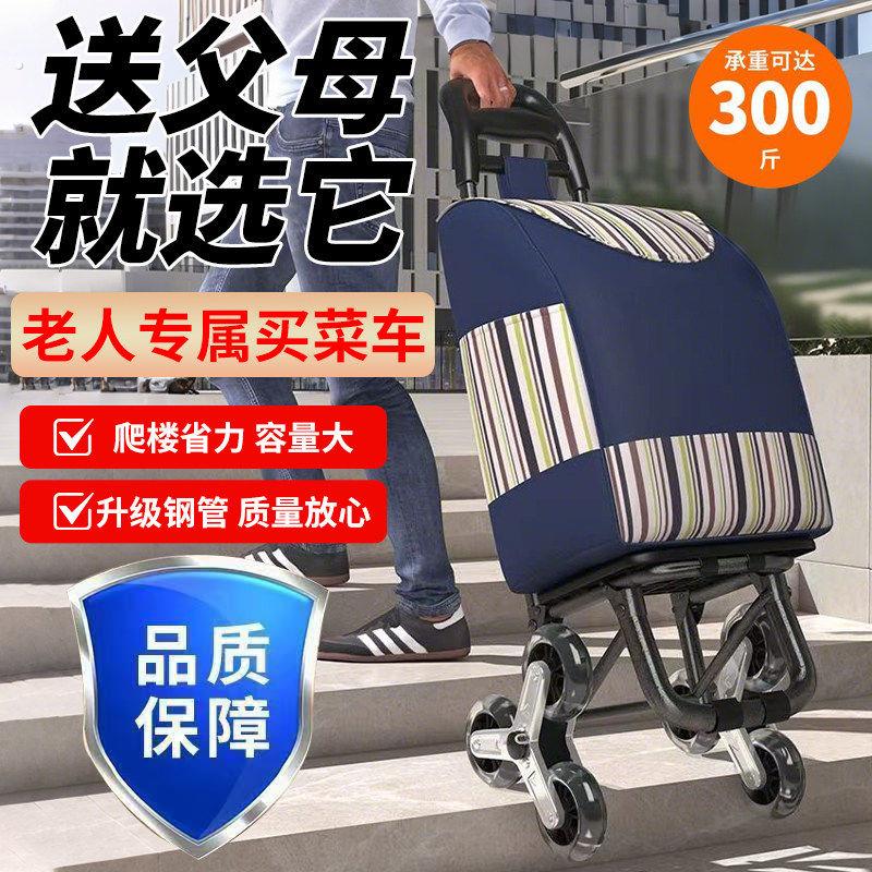 购物车小拉车买菜车神器便携折叠爬楼两用手拉杆老人家用推车拖车