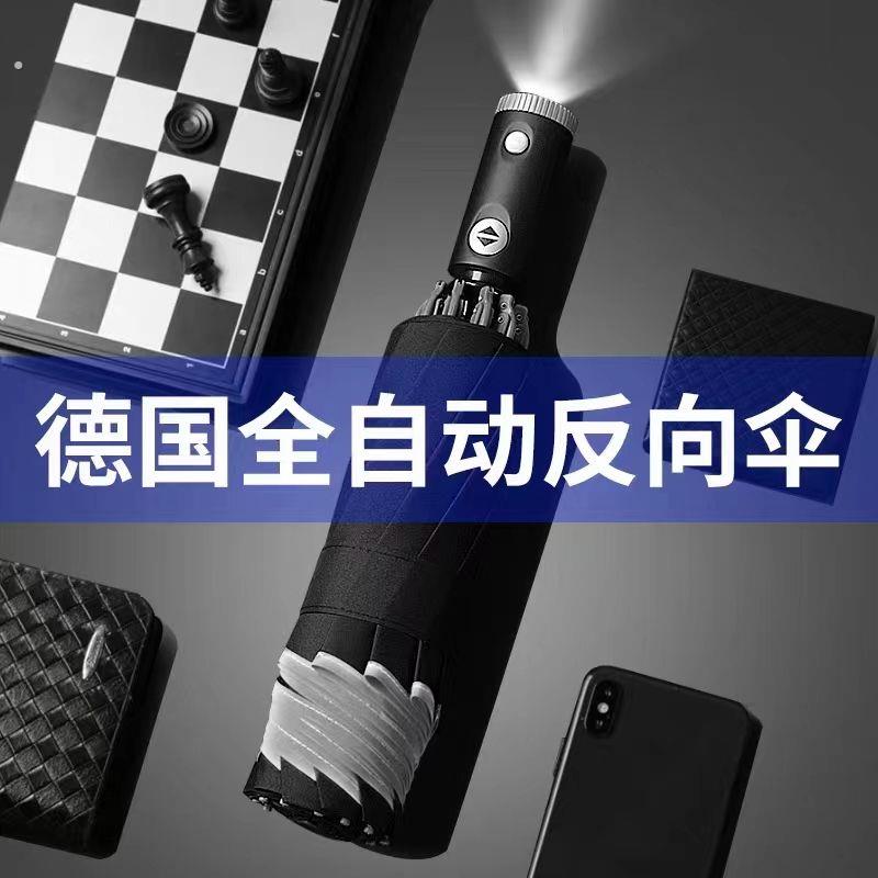 雨伞男款折叠全自动反向伞晴雨两用带灯防晒大号车载车用男士加固