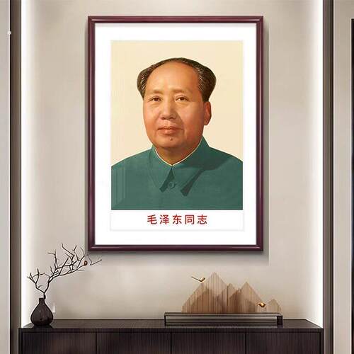 墙画席装饰挂件挂画像贴海报标准伟人爷爷老年挂相带框油画墙面东