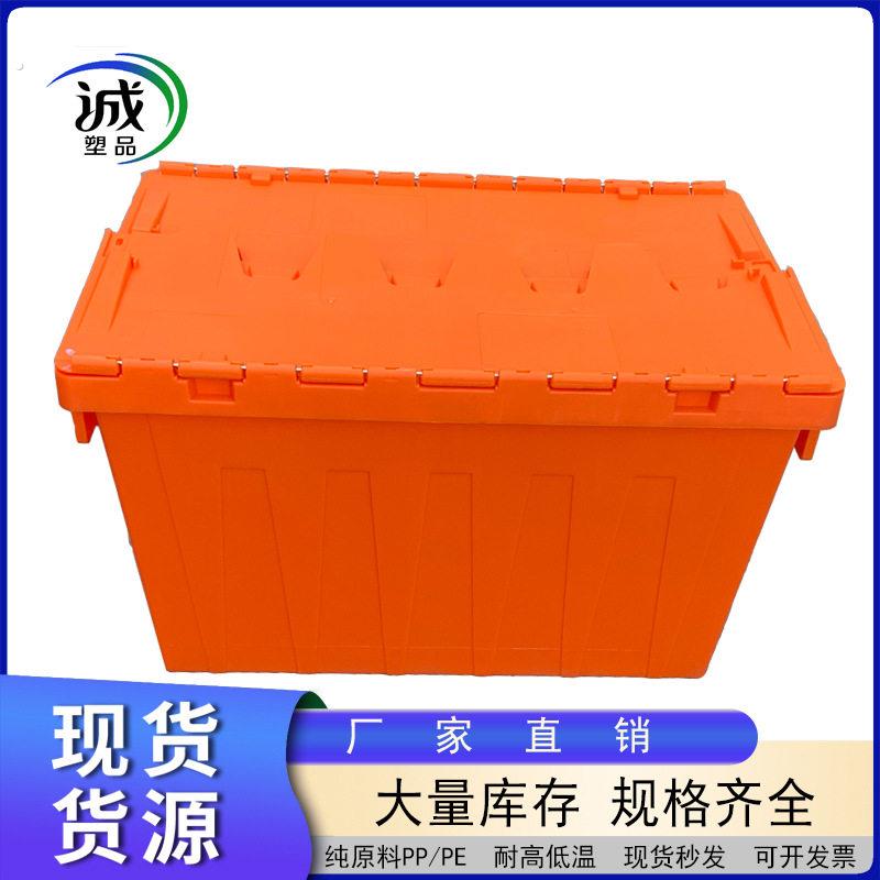 斜插式物流箱带盖子周转箱生产塑料框加厚中转斜口收纳箱