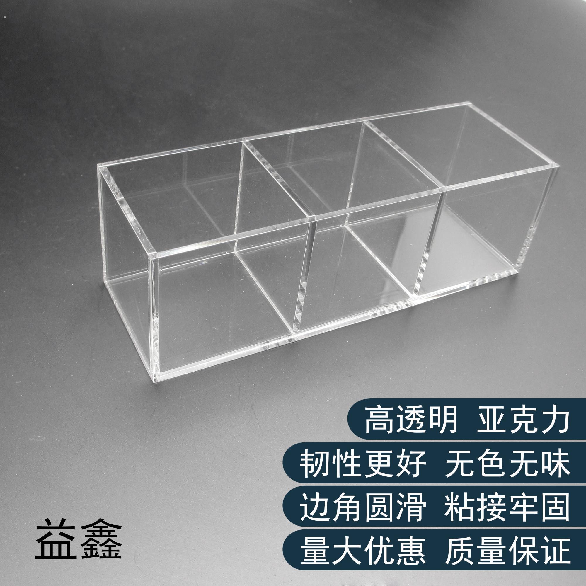 透明压克力盒子展示收纳整理格单一排列摆放有机玻璃酒店商场商店