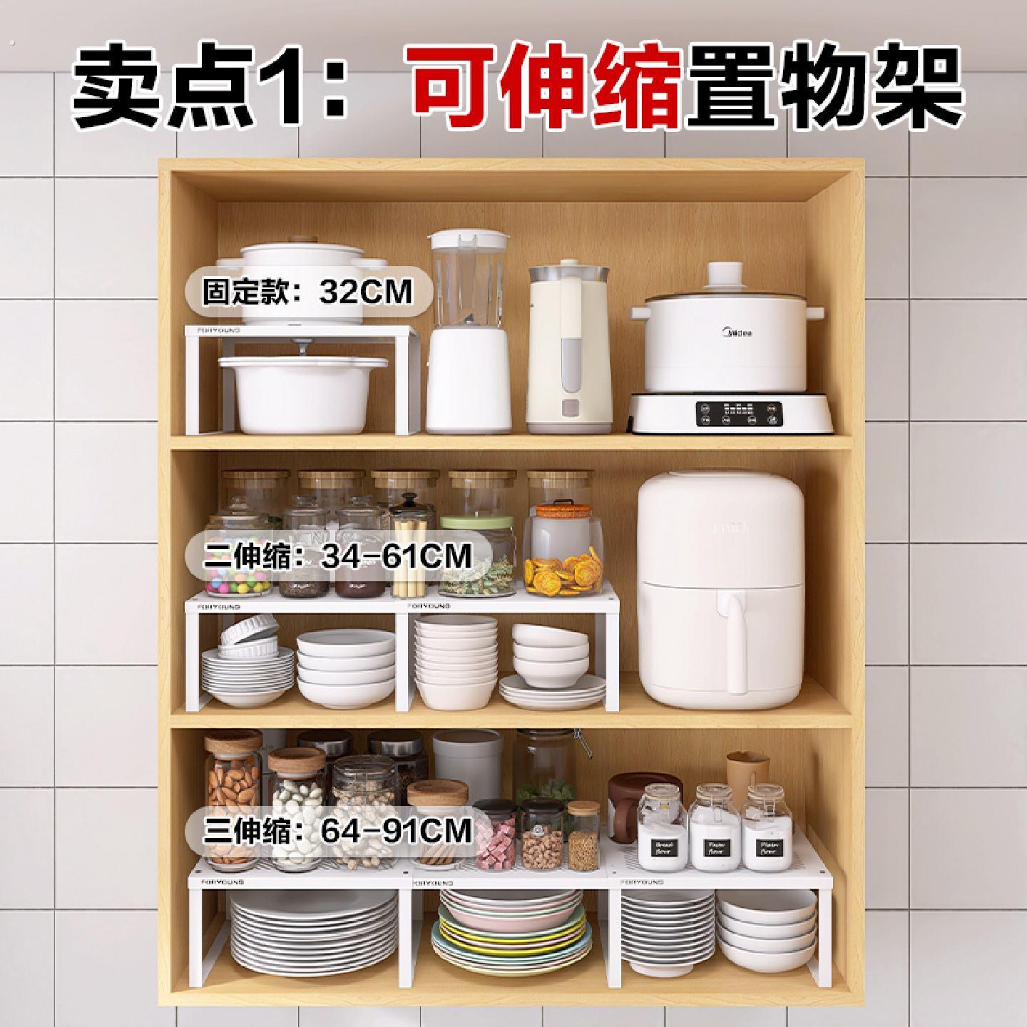峰阳可伸缩整体橱柜内分层置物架碗盘碟子厨房收纳架子可叠加多层