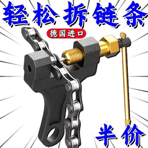 【厂家直销】摩托车截链器拆链器三轮车加厚通用拆链条神器拆卸