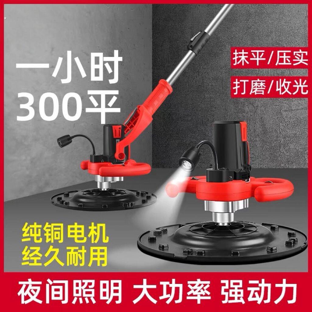 电动抹光机混凝土收光机水泥墙面地面混泥土磨光机收面打磨机抹平