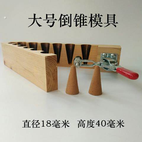 塔香模具倒流香粒塔香锥香工具线香机盘香宝塔倒流香模具弹头模具