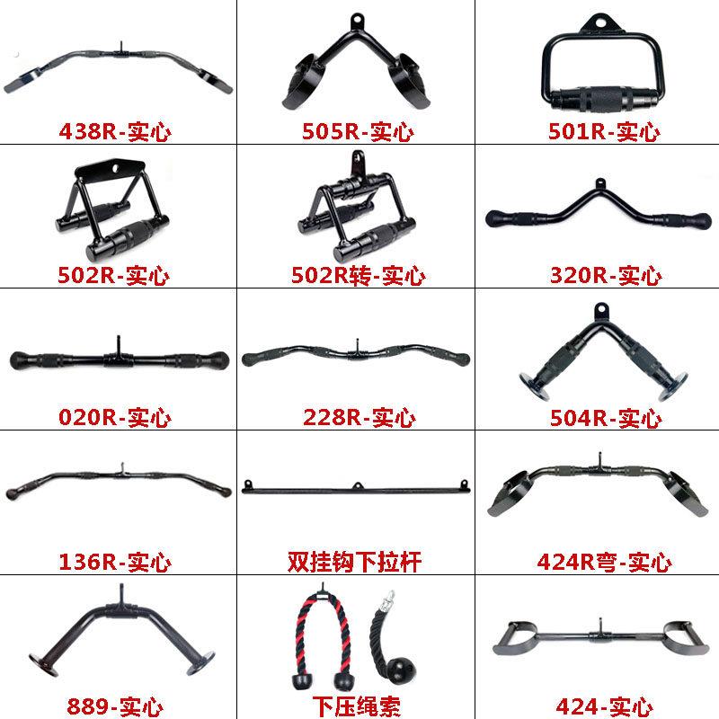 高位下拉杆拉背杆健身器材配件大全1/4寸套筒扳手鸟龙门架夹胸把