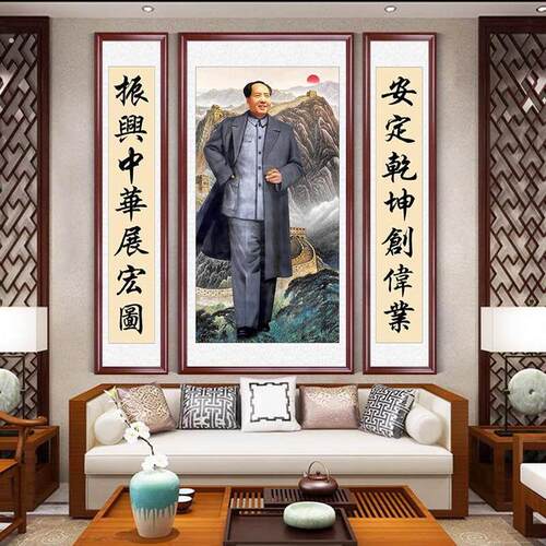 毛择东挂相毛席像墙画挂件像贴伟人纪念挂像爷客厅中堂挂画像装饰