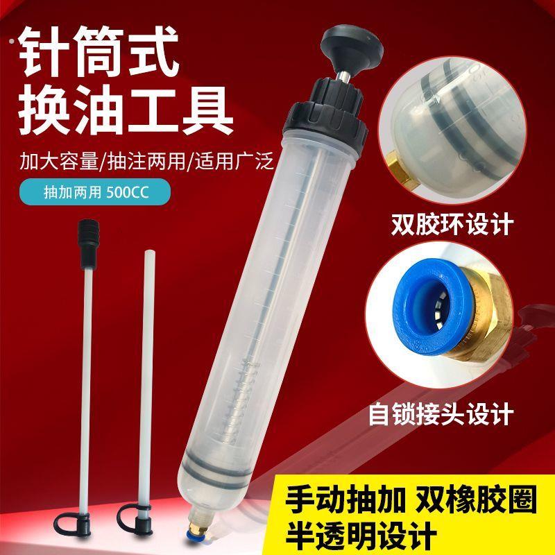 抽油器手动针筒式抽油器抽水器换抽机油煞车油工具吸油专用抽油器