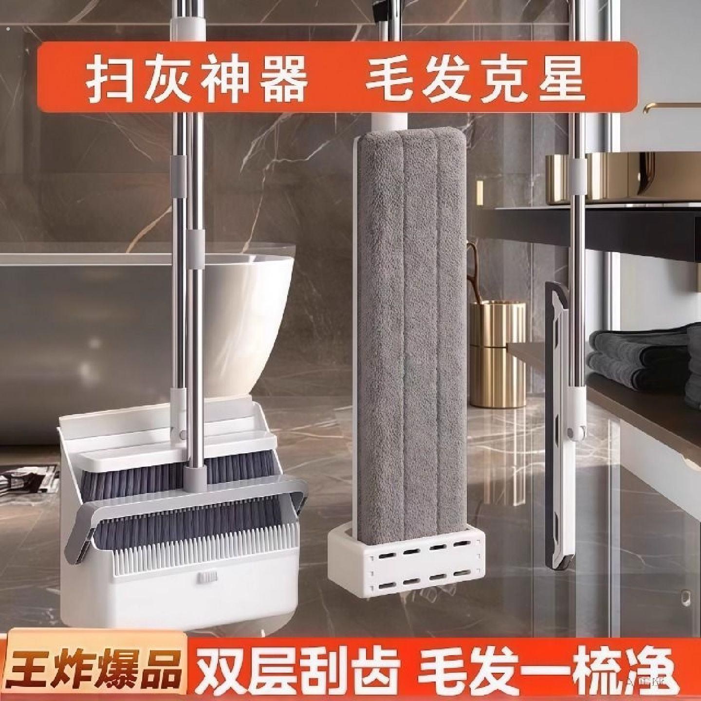 扫把簸箕家用套装拖把套装组合扫帚扫地刮水神器免手洗打扫折叠