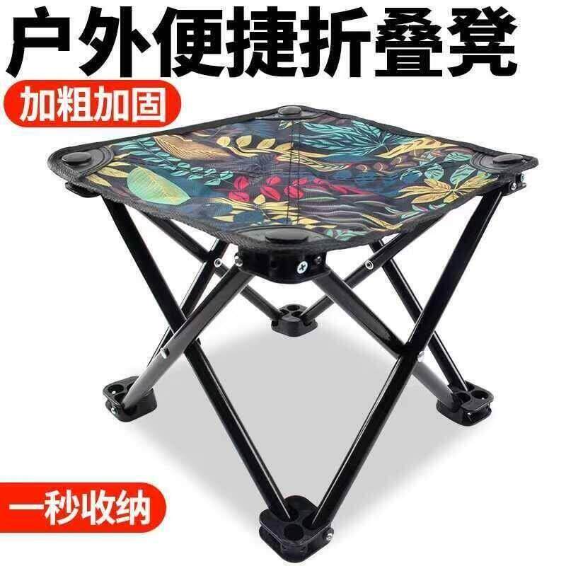 折叠小凳子折叠椅子摆地摊户外折叠登可携式小马扎出行特厚旅游