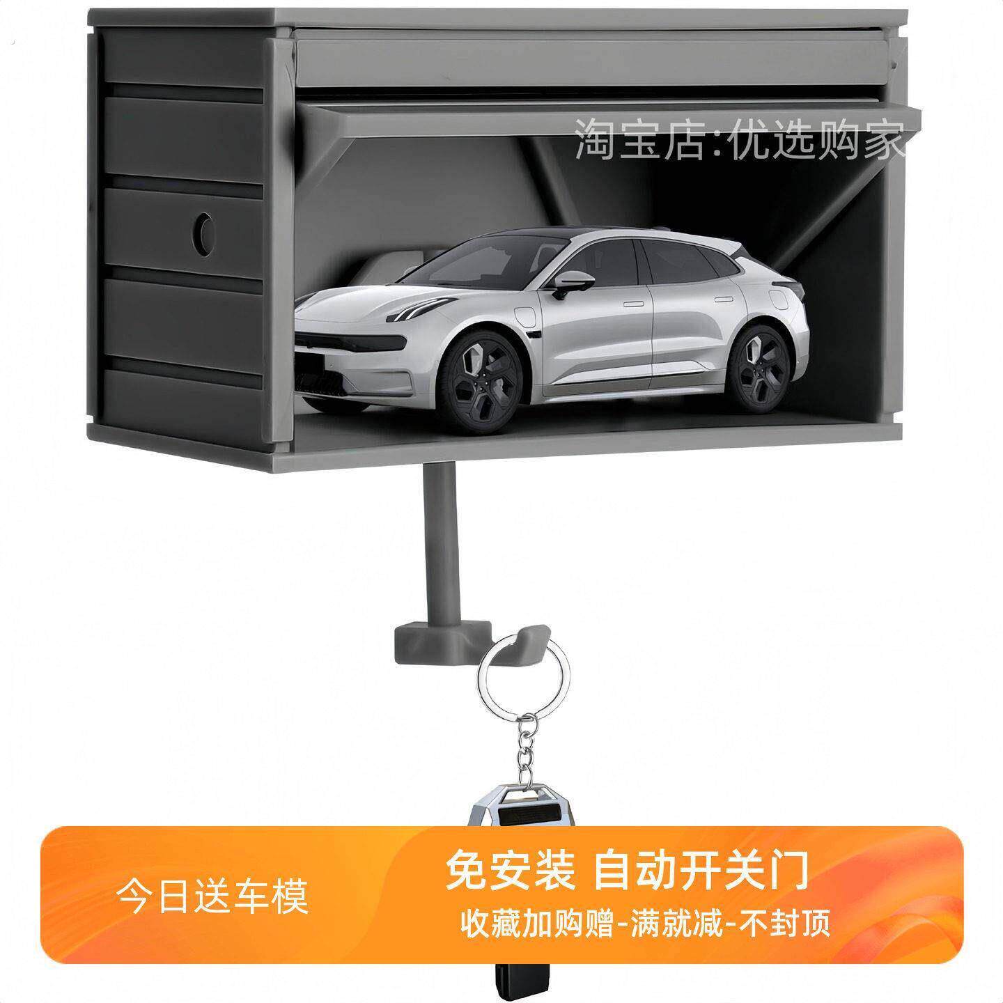 创意开门车库钥匙挂架挂钩防丢开关壁挂车模型收纳展示装饰盒挂件
