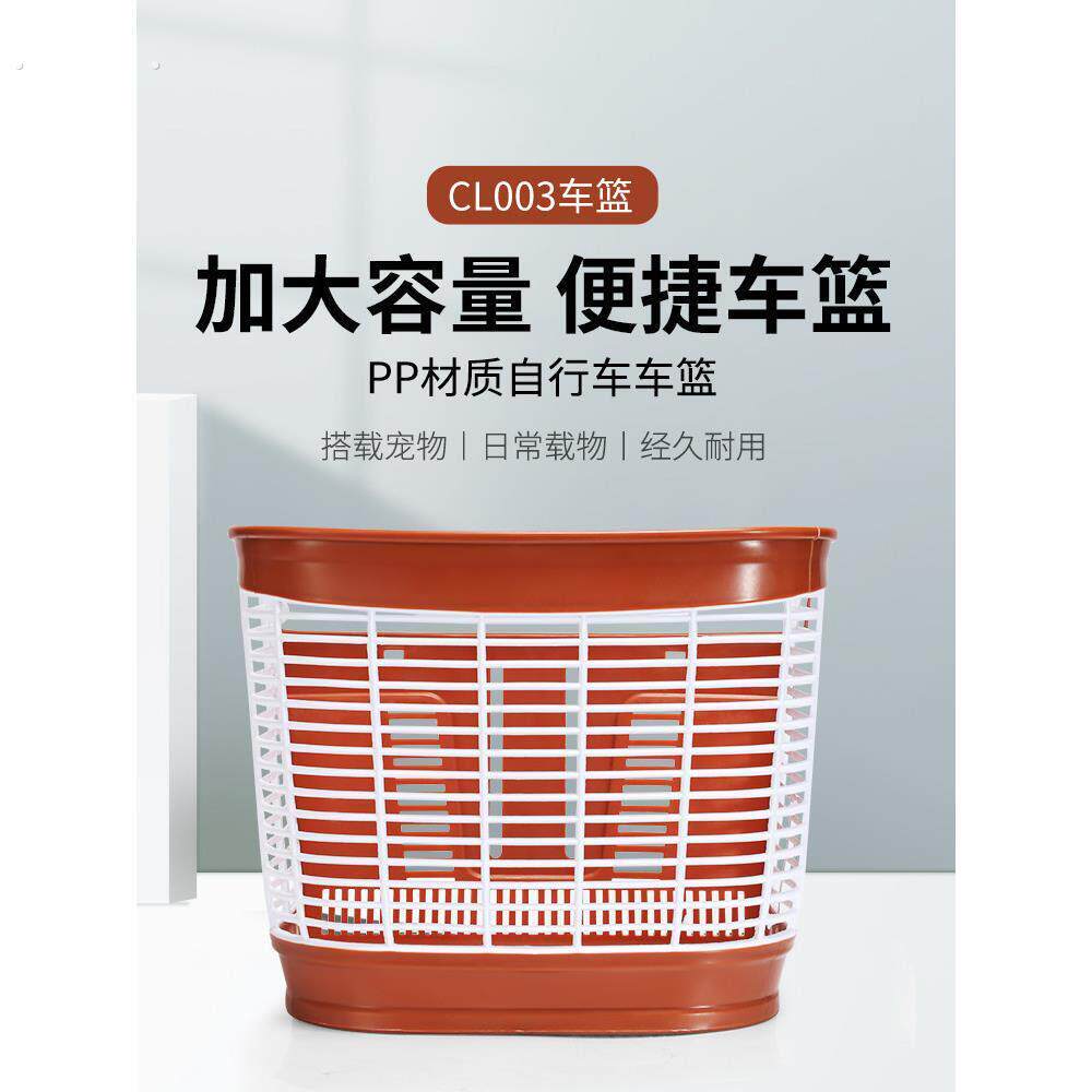 通勤自行车篮子前车筐24/26寸单车通用配件大全挂篮菜篮子大框子