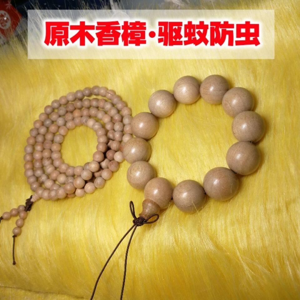 香樟木手串天然老料香樟木108颗男女款单圈手工打磨高抛精品小孔
