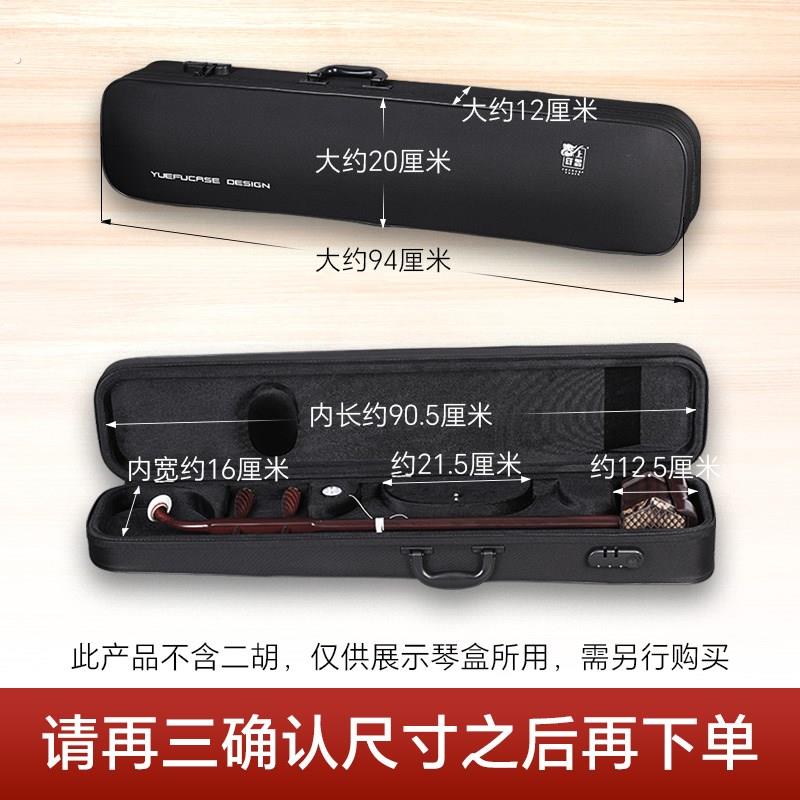 二胡盒子二胡盒牛津面密码锁双肩背带湿度计二胡琴盒