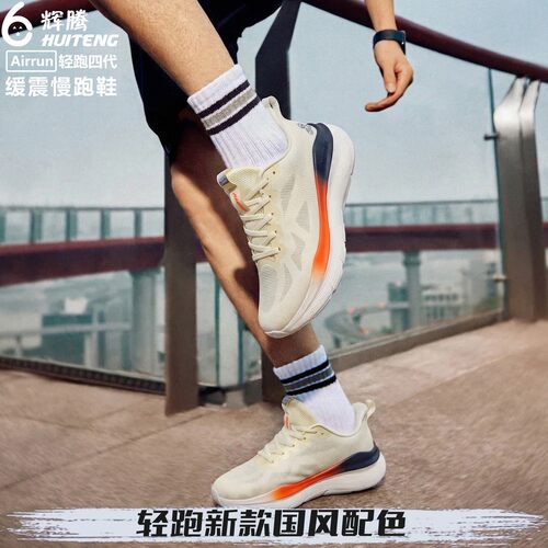 辉腾运动鞋新款正品减震专业跑步鞋超轻情侣跑鞋男女同款户外跑鞋