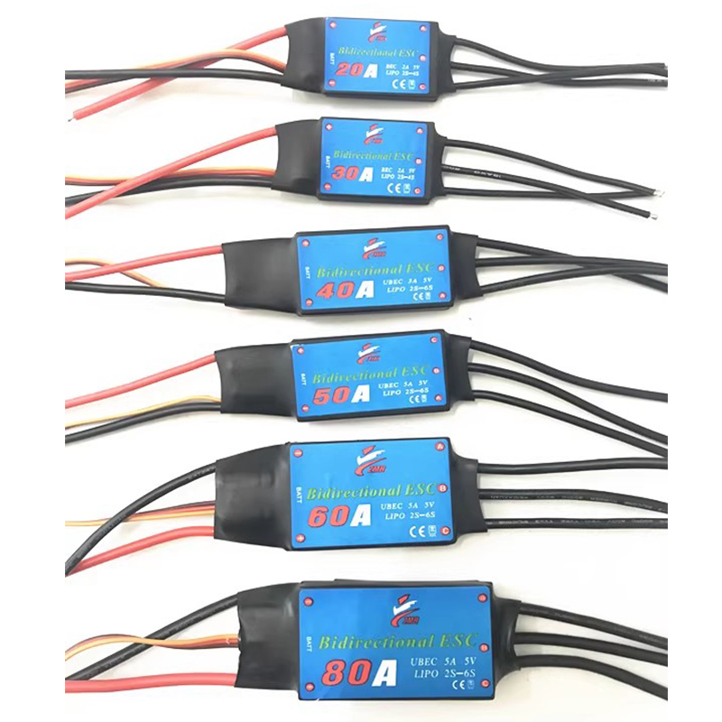 双向电调 遥控船 风动船 水下推进器20A/30A/40A50A60A80A 带刹车