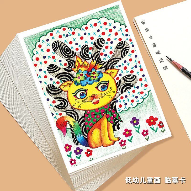 儿童油画棒卡通画临摹卡 美术绘画临摹卡低龄少儿创意启蒙画册图可爱卡通铜版纸艺术卡片彩色儿童画