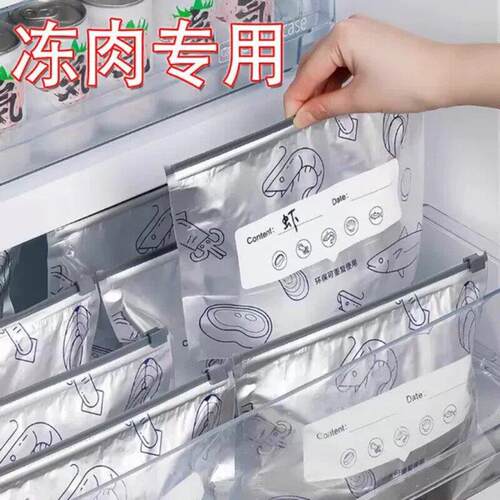 铝箔保鲜袋密封家用冰箱食物冷冻肉专用食品级厨房分装收纳自封袋