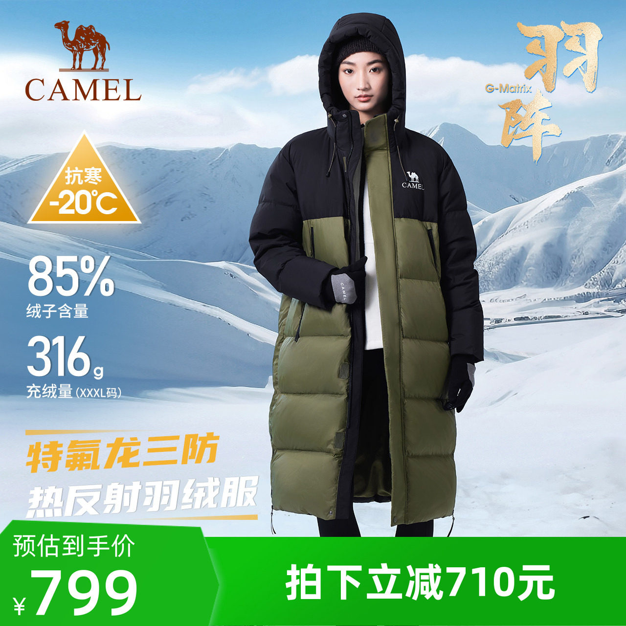 骆驼户外羽绒服冬季新款女款男款中长款加厚保暖三防专业面包服