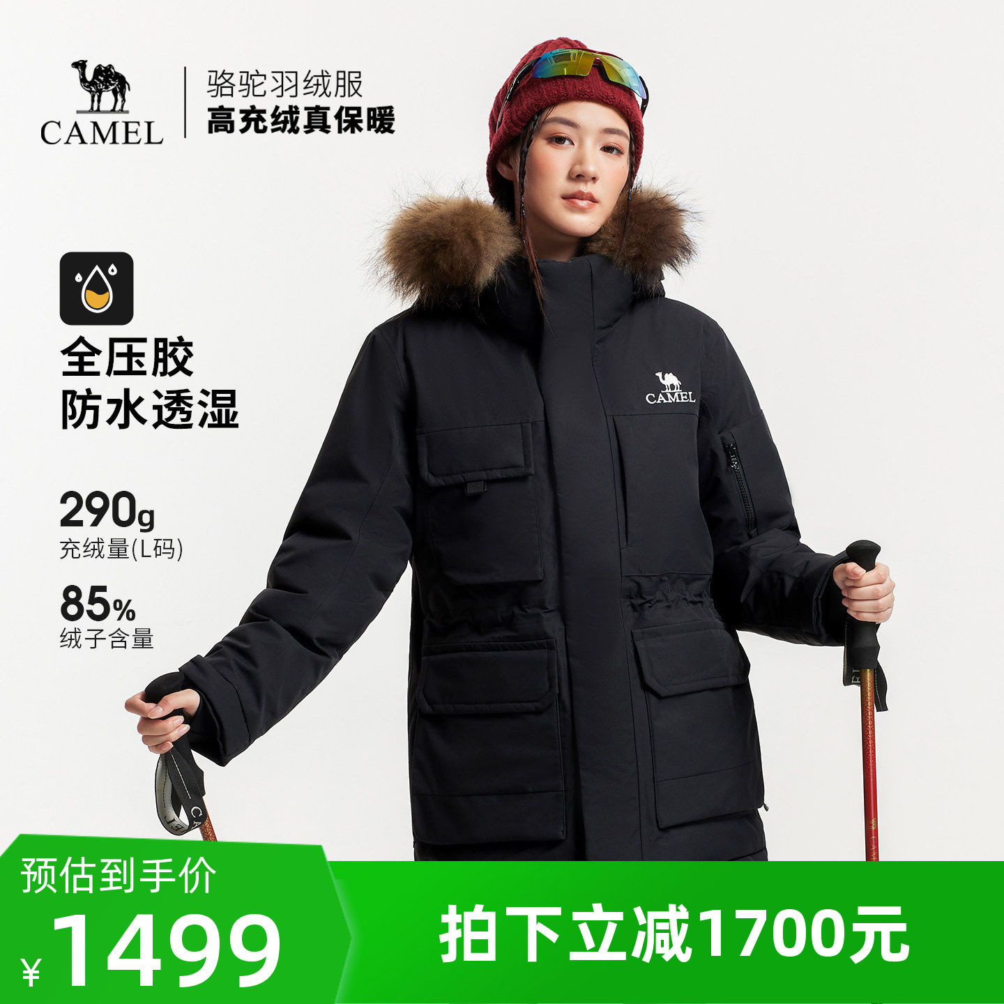 冲锋衣户外羽绒服骆驼图片