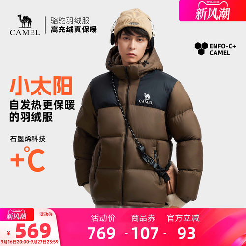石墨加厚保暖羽绒服骆驼保暖