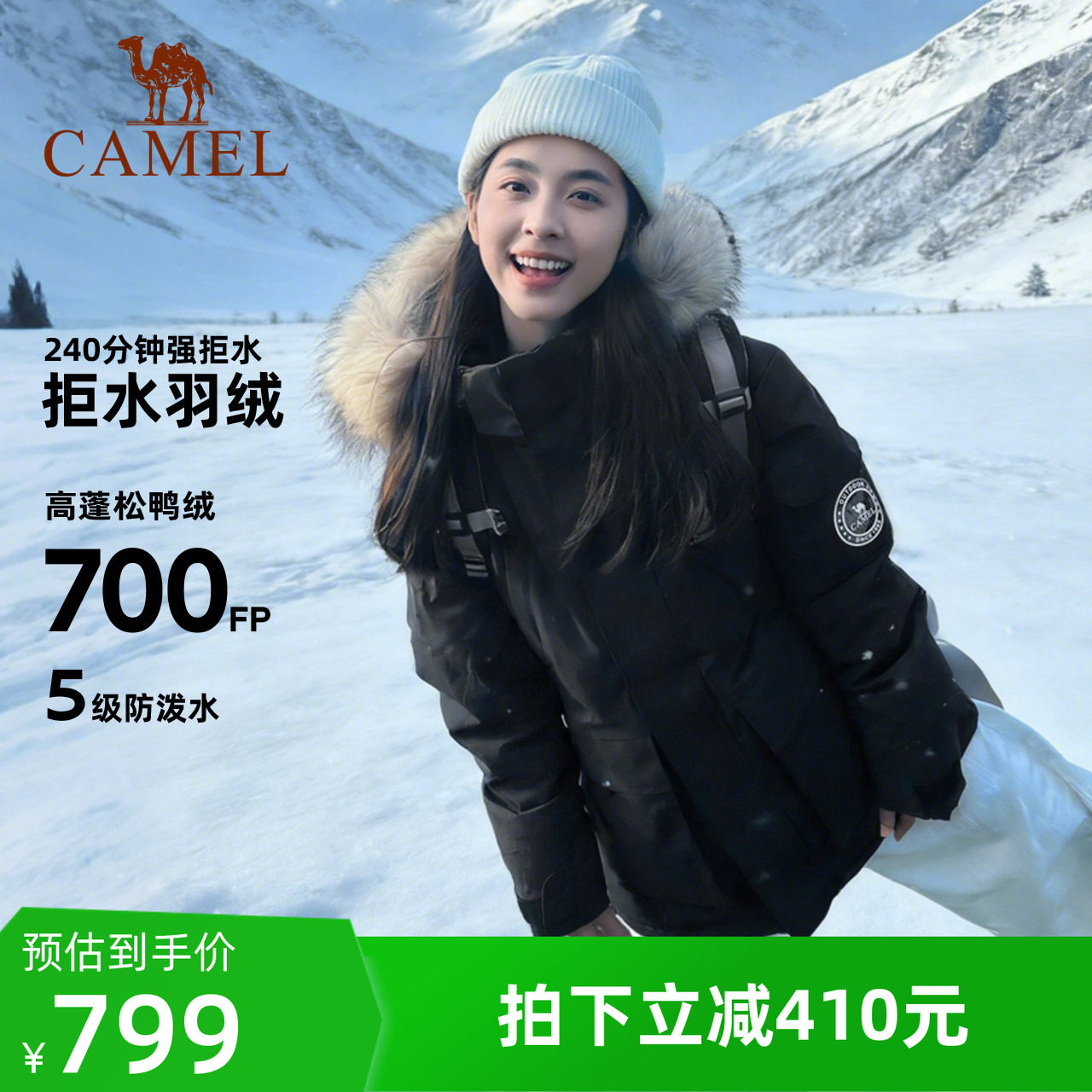 骆驼户外羽绒服女情侣款