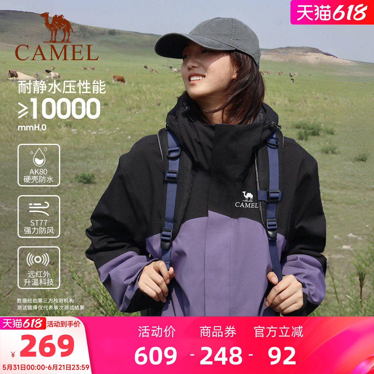 骆驼夹棉冲锋衣AK80硬壳防风防水外套男女冬季加棉加厚棉服登山服