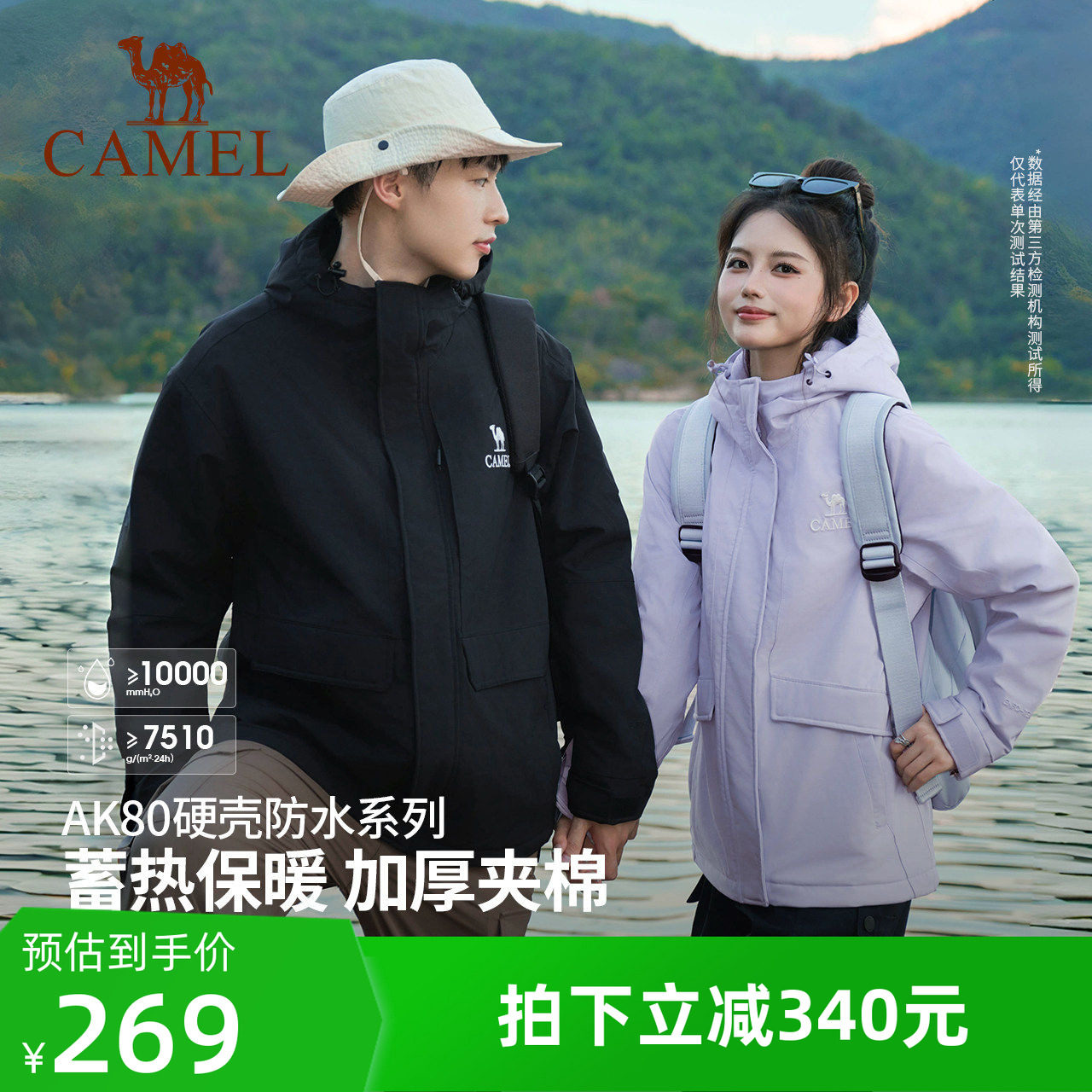 骆驼户外AK80冲锋衣男女情侣加厚棉服防水防风蓄热保暖登山外套