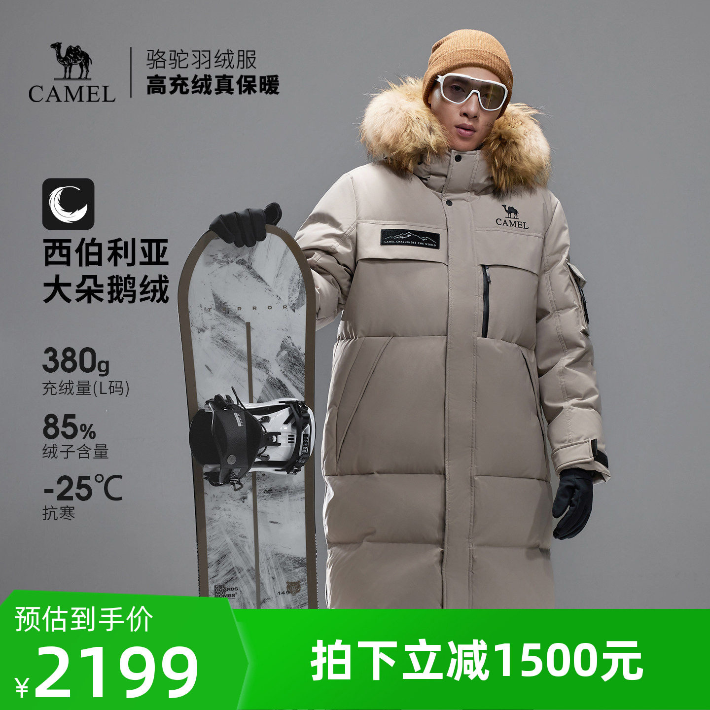 【鹅绒】骆驼户外极寒羽绒服冬季新款女款男款长款三防加厚外套