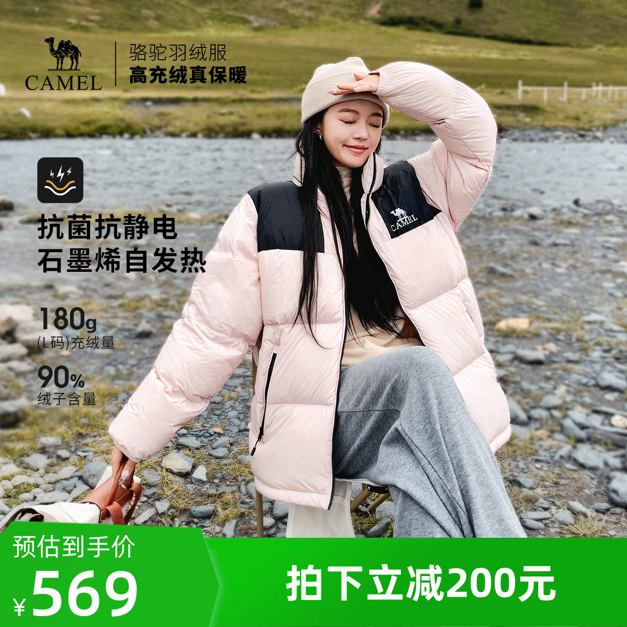 户外羽绒服骆驼加厚保暖保暖