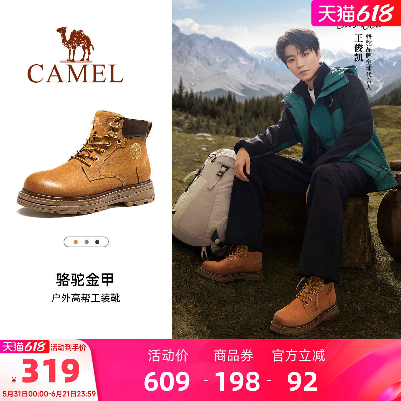 王俊凯同款骆驼金甲大黄靴马丁靴男士防泼水户外休闲高帮工装靴男