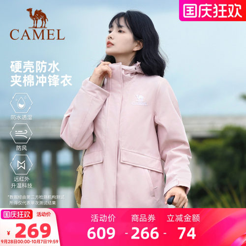 骆驼户外夹棉冲锋衣男女款加厚棉服外套防风防水旅游保暖登山服装 - 封面