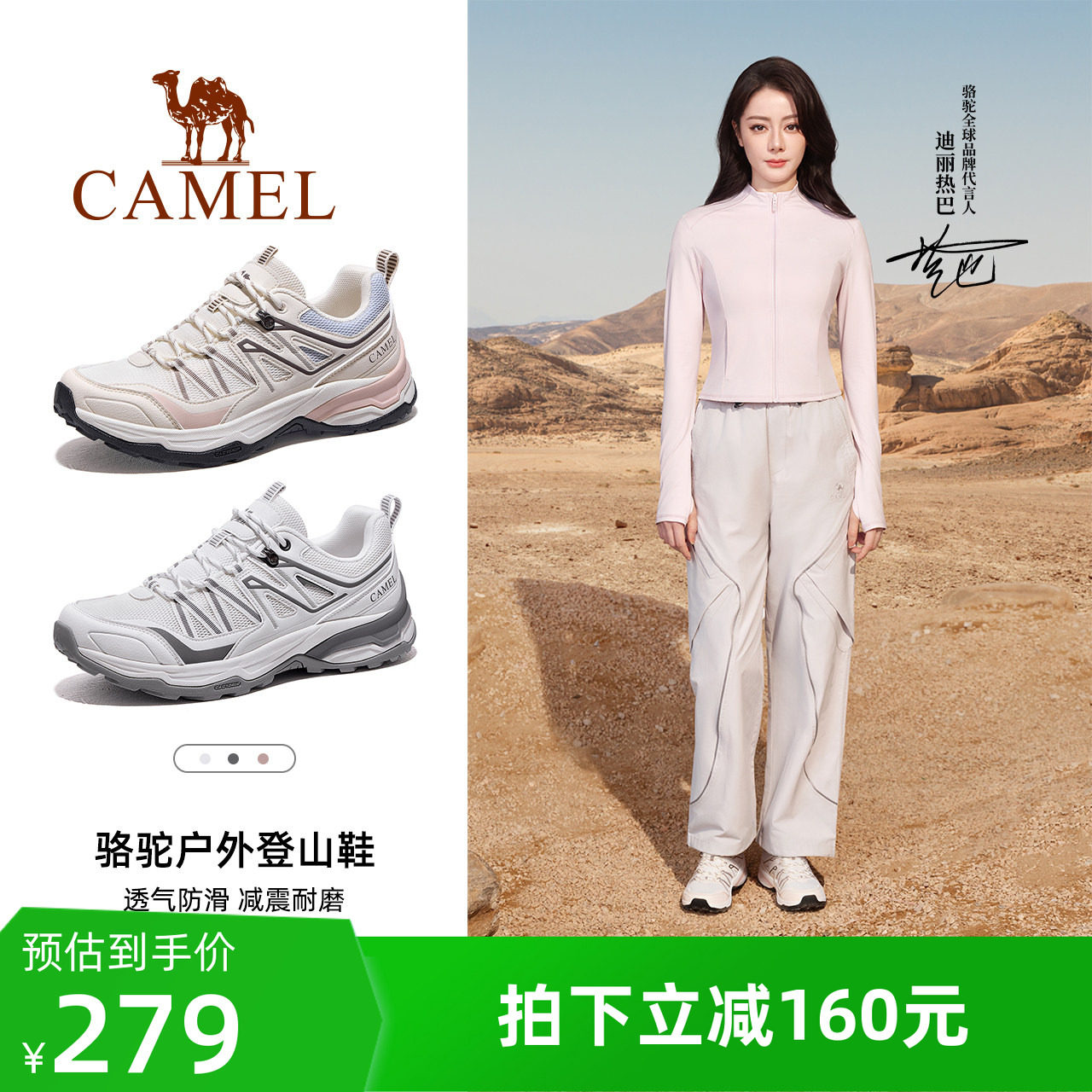 迪丽热巴同款骆驼凯旋2代登山鞋女士2026春夏季透气户外徒步鞋男