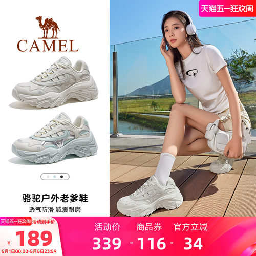 骆驼休闲老爹鞋女鞋2026春季厚底
