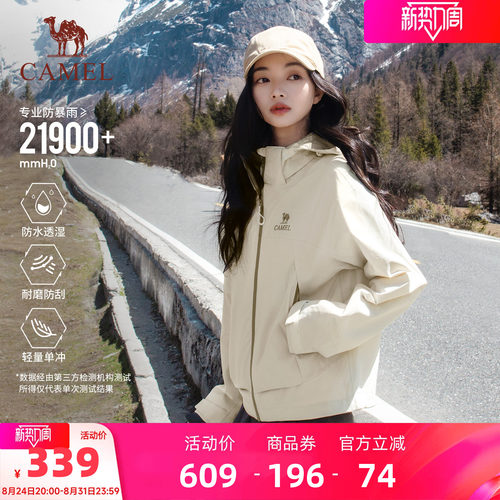 骆驼短款单层冲锋衣女薄款外套