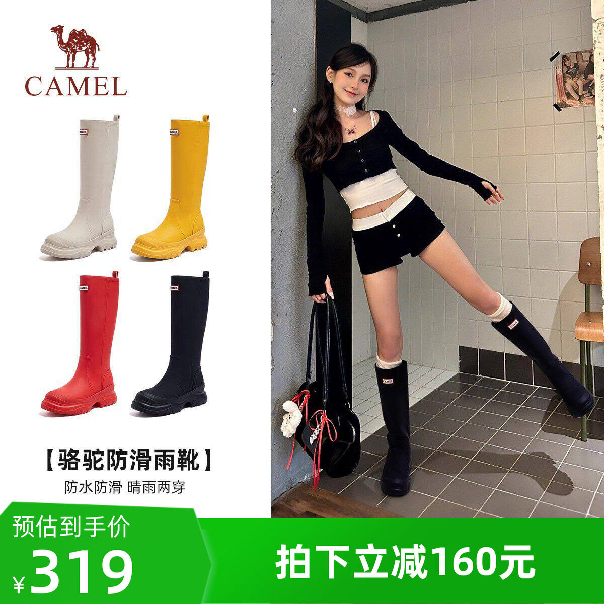 【徐百慧同款】骆驼休闲鞋彩虹雨靴女鞋2026新款厚底百搭骑士长靴