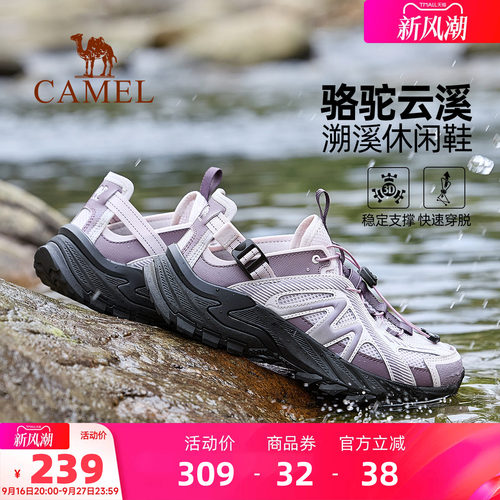 骆驼云溪户外凉鞋溯溪鞋女网面透气排水防滑沙滩鞋子轻便休闲鞋男